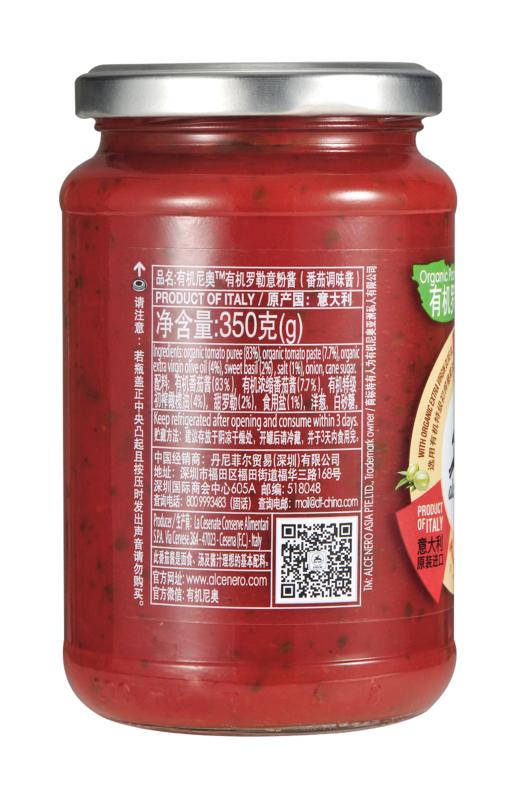 有机尼奥有机罗勒意粉酱（番茄调味酱）350g 商品图2