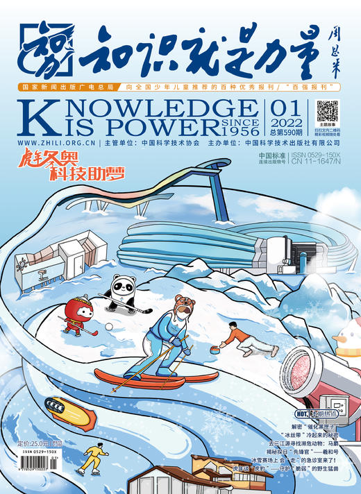 知识就是力量杂志  2026年1月起订/2025年11月起订 商品图3