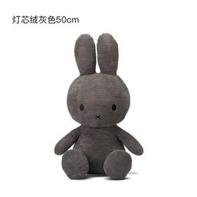 荷兰Miffy米菲兔灯芯绒灰色33cm