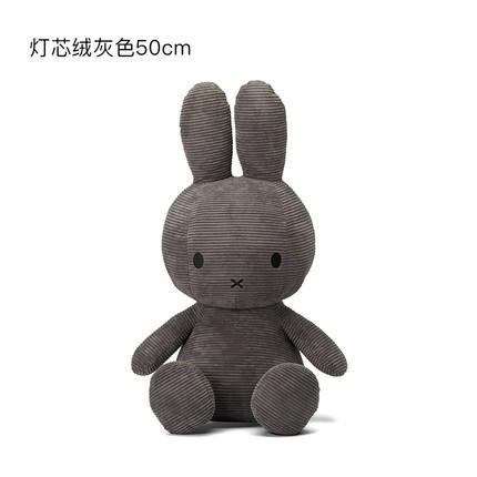 荷兰Miffy米菲兔灯芯绒灰色33cm 商品图0
