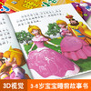 有声】全套儿童童话故事书0-1-3-4-6岁婴幼儿园宝宝睡前故事书本早教启蒙绘本晚安夜365睡前小故事图书籍连环画彩图注音版故事书 商品缩略图3