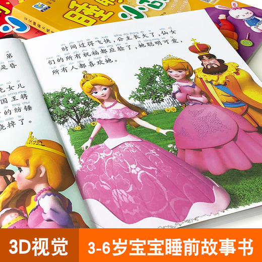 有声】全套儿童童话故事书0-1-3-4-6岁婴幼儿园宝宝睡前故事书本早教启蒙绘本晚安夜365睡前小故事图书籍连环画彩图注音版故事书 商品图3