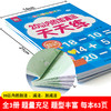 20以内的加减法天天练幼小衔接一日一练全套儿童口算心算速算天天练算数本口算题卡幼儿园加减法学前班大班升小学一年级加减法数学 商品缩略图2