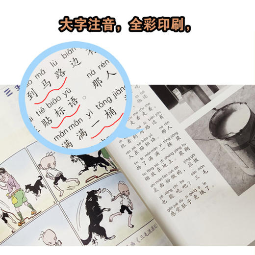 三毛流浪记(彩图注音电影绘本版) 商品图2