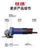 铉铁牌XA995角磨机（后开关）1200W 商品缩略图2