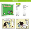 【随机3本】父与子全集正版 全套10册漫画书彩色双语完整版 卜 劳恩小学生书籍 3-6-8-12岁儿童绘本搞笑小人书一 二年级三年级四 商品缩略图1