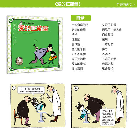 【随机3本】父与子全集正版 全套10册漫画书彩色双语完整版 卜 劳恩小学生书籍 3-6-8-12岁儿童绘本搞笑小人书一 二年级三年级四 商品图1