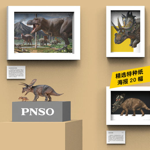 PNSO恐龙博物馆牛角龙奥布里和大贝1:35科学艺术模型 商品图3
