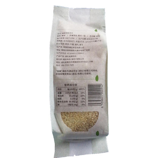 宝宝胚芽米  500g/袋 商品图6