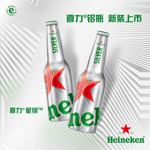 喜力星银铝瓶啤酒330ml*1瓶/6瓶/12瓶/24瓶 商品图4