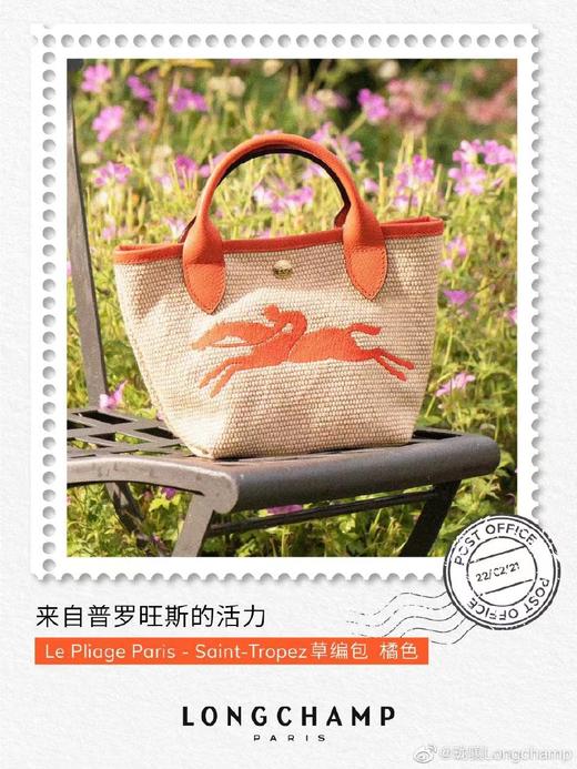 百货世界-【SS22新品】LONGCHAMP珑骧Le Pliage Paris女包编织手提水桶包 商品图0
