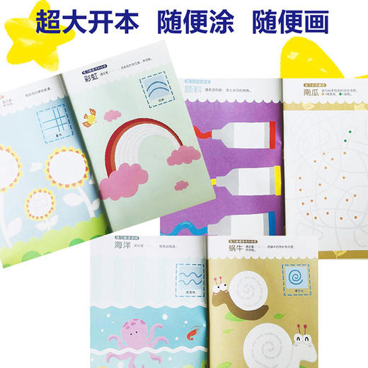 全脑开发绘画本全4册 2-3-6岁儿童画册涂鸦绘画本零基础学画画涂鸦填色本幼儿园图画填色本基础绘画益智游戏绘画填色本 商品图2