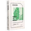 尼采诗选 商品缩略图0