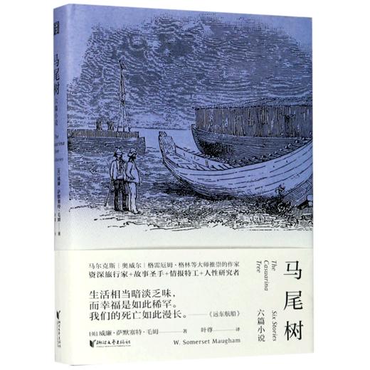马尾树(六篇小说)(精) 商品图0