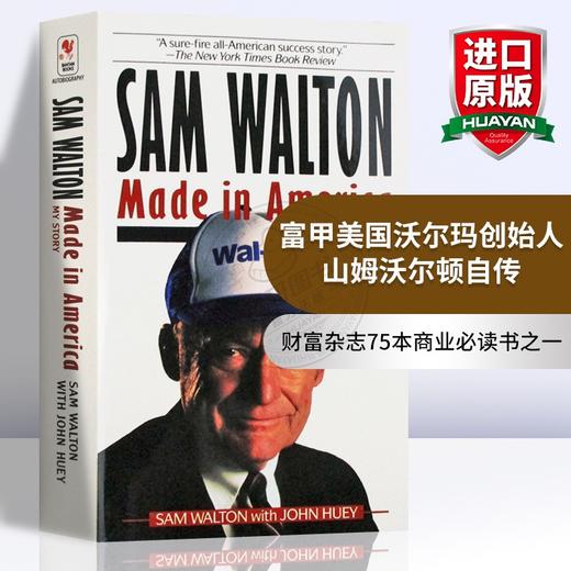 富甲美国沃尔玛创始人山姆沃尔顿自传 英文原版 Sam Walton Made in America 英文版人物传记 刘强东佐斯书单 正版进口英语书籍 商品图0