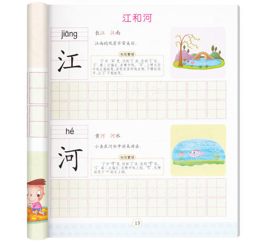 3-6岁学前班教育标准课程识字下 无图识字卡 小学入学准备学龄前儿童书籍 商品图1