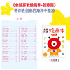 全脑开发绘画本全4册 2-3-6岁儿童画册涂鸦绘画本零基础学画画涂鸦填色本幼儿园图画填色本基础绘画益智游戏绘画填色本 商品缩略图1