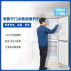 【GY】单侧开门电冰箱清洗服务 商品缩略图0