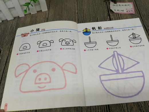 【官方正版】直销 三步学画 简易篇 早起鸟 三步学画趣味篇  简笔画大全 儿童绘本涂色本填色本绘画本涂鸦本 幼儿色彩训 商品图2