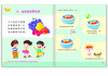 幼小衔接整合教材安全与健康1 3-6岁 安全意识教育 商品缩略图4