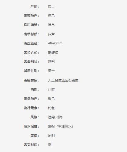 HCT0994083603800 天梭TISSOT天梭手表杜鲁尔系列男士手表机械日历显示长动能80机芯 商品图3