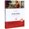 巴黎圣母院(名师精评思维导图版无障碍阅读)/经典文学名著金库 商品缩略图0