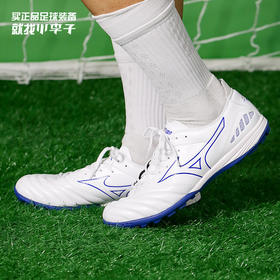 Mizuno/美津浓MORELIANEO人草袋鼠皮低帮AS碎钉成人足球鞋男P1GD228425