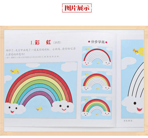 【官方正版】阶梯学画4 美术课程 幼儿宝宝 简笔画 学画 涂色画 创意画 装饰画 描画 连线画大全 彩图正版 画画册 商品图2