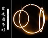 发光圈（运费自理） 商品缩略图0