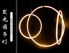 发光圈（运费自理）