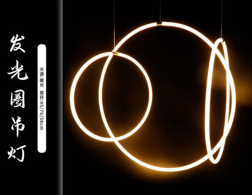 发光圈（运费自理） 商品图0