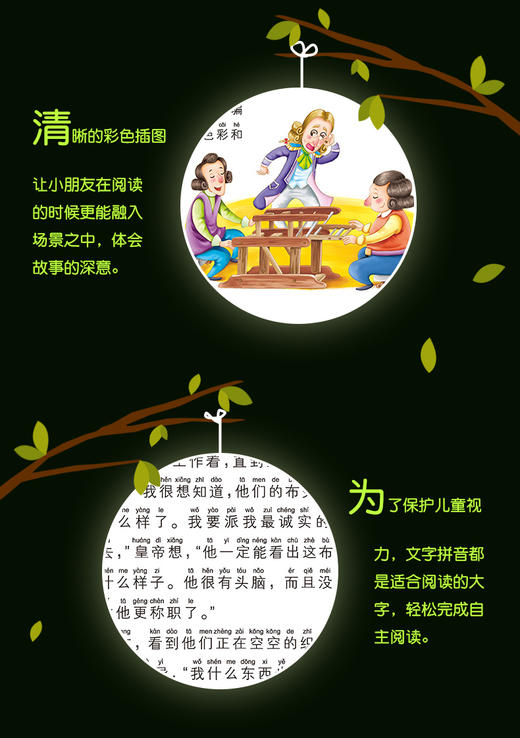全套4册 儿童爱看的经典童话 经典童话睡前故事全集 安徒生童话 格林童话 一千零一夜 伊索寓言 彩图注音 儿童文学读物 商品图2