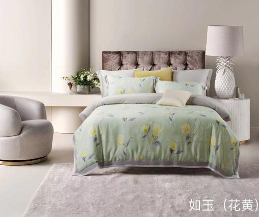 床品四件套 床单被罩 床上用品 如玉 商品图1