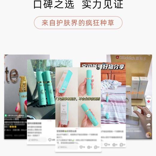 露科乐婴幼儿隔离露50ml/瓶 商品图1