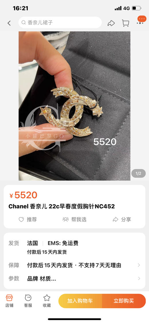 胸针。金色。珍珠色 自己备注 商品图0