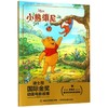 小熊维尼/迪士尼国际金奖动画电影故事 商品缩略图0