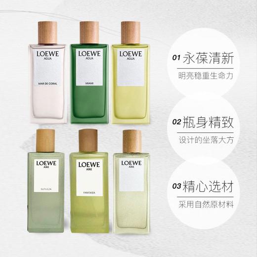 1LPY LOEWE/罗意威之水活力盛夏风情粉色珊瑚海清新调 30/50/100/150ml 商品图3