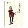 大卫·科波菲尔(无障碍名师导读)/中小学经典阅读名家名译 商品缩略图0