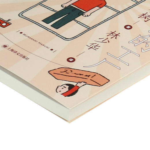 日出国的工厂 商品图2