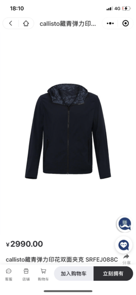 4F卡利斯特藏青弹力印花双面夹克