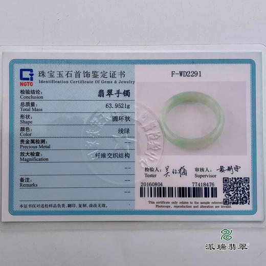 派瑞翡翠 翡翠手镯 糯种 绿色 商品图4
