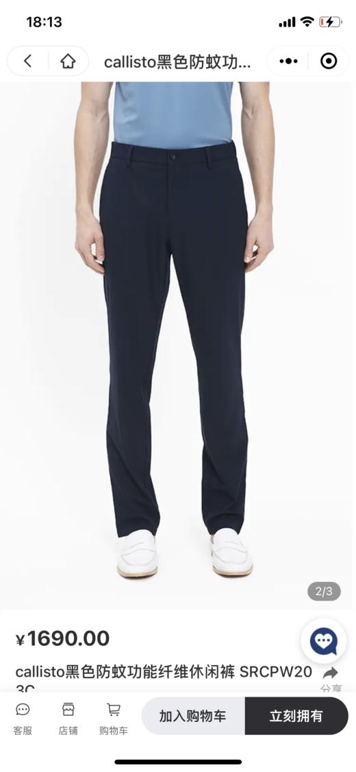 4F卡利斯特黑色防蚊功能纤维休闲裤 商品图1