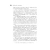 媒介融合背景下的传媒创新/媒介融合研究文库/黄楚新/主编:戚鸣/浙江大学出版社 商品缩略图3