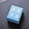 江山美人庄园茶集65g 商品缩略图1