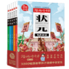 漫画中国第二季全套5册孝道+状元+英雄+家风+农历 中国历史故事漫画书小学生四五年级课外阅读书籍10-14岁儿童读物 有声讲读版 商品缩略图4