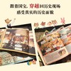 给孩子的国宝档案 商品缩略图5