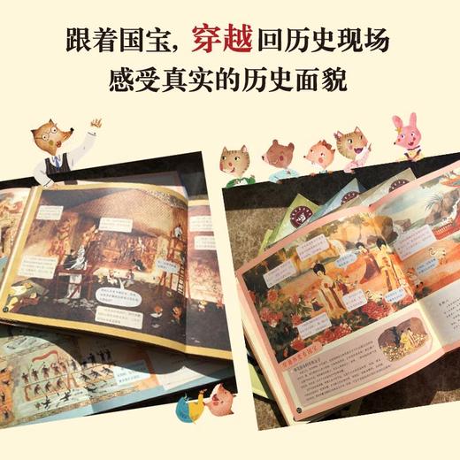 给孩子的国宝档案 商品图5