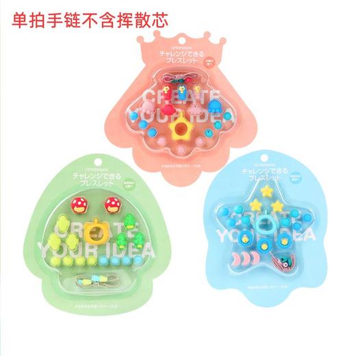 DIY串珠手环一只装阿智村的星空+10片驱蚊挥散芯 商品图2