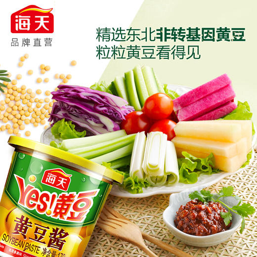 【自营】海天黄豆酱170g*3杯 商品图4