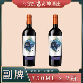 星得斯天鹰堡（副牌） 750ml*2瓶